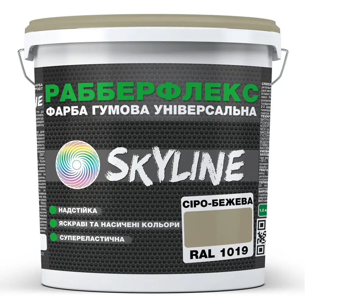 Фарба гумова супереластична надстійка «РабберФлекс» SkyLine Сіро-бежева RAL 1019 3,6 кг